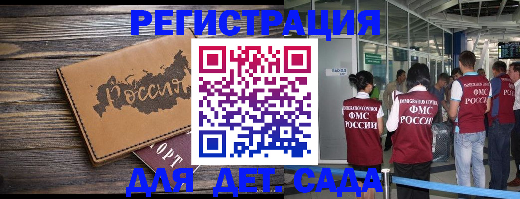 временная регистрация в Нововоронеже